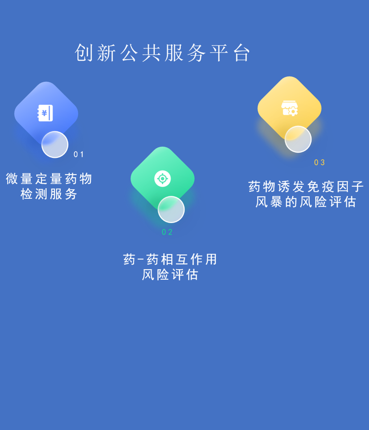 公共平台