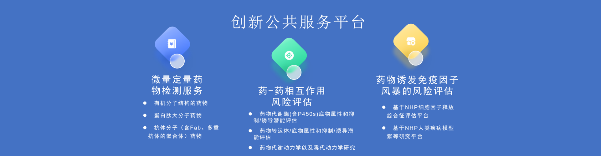 公共平台
